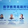 Rodrigo Martins 2025 World Digital Education Conference